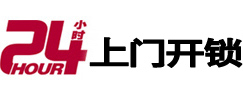 新余市开锁公司